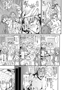 Page 20 of 囚われの勇者と包茎調教