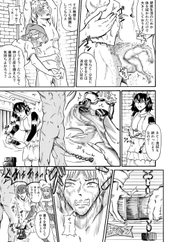Page 6 of 囚われの勇者と包茎調教