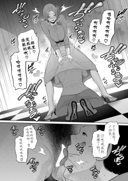 Page 10 of 新・友達の母親 第15話