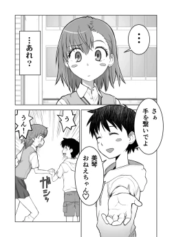 Page 1 of fanbox manga