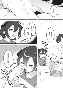 Page 26 of Anakime 2