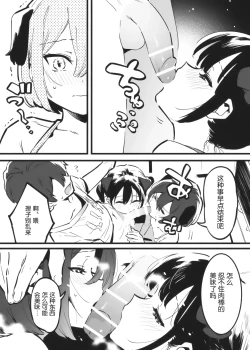 Page 33 of Anakime 2