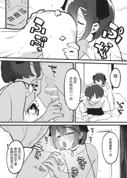 Page 44 of Anakime 2