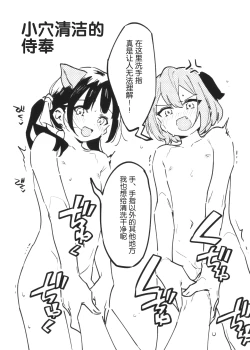 Page 46 of Anakime 2