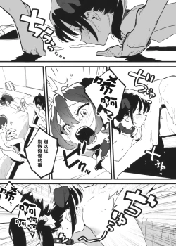 Page 54 of Anakime 2