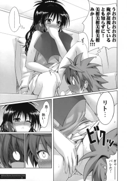 Page 20 of MIKAN,MOMO,SOMETIMES PETA