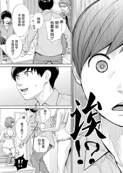 Page 43 of Yuzai desu. Ch. 2 | 有罪 Ch. 2