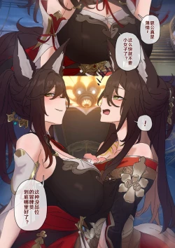 Page 10 of 开拓者变成小孩子了 1-25