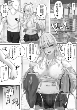 Page 33 of Kasshoku Gal ga Ore no Iyashi 2 Erosugiru Gal Kanojo to Dousei Seikatsu Shitara Mainichi Oppai de Iki Houdai datta!