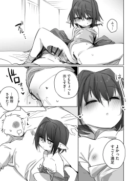 Page 20 of Chiccha na Elf MamaCh. 3