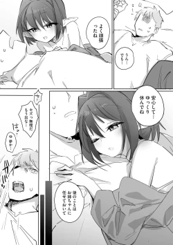 Page 21 of Chiccha na Elf MamaCh. 3