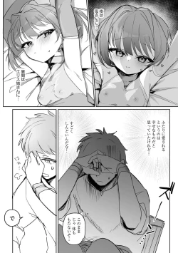 Page 5 of Chiccha na Elf MamaCh. 3