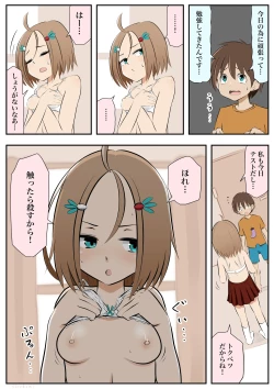 Page 21 of Aneko to Otouta Ch. 1-8