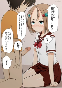 Page 4 of Aneko to Otouta Ch. 1-8