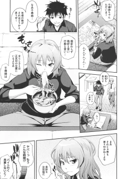 Page 106 of Boku no Watashi no Shitai Koto!