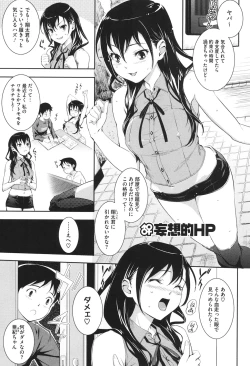 Page 128 of Boku no Watashi no Shitai Koto!