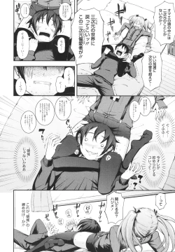 Page 153 of Boku no Watashi no Shitai Koto!