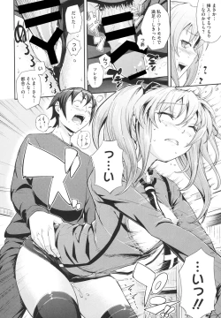 Page 163 of Boku no Watashi no Shitai Koto!