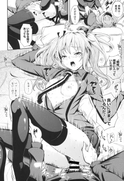 Page 165 of Boku no Watashi no Shitai Koto!