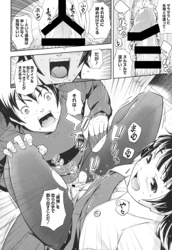 Page 187 of Boku no Watashi no Shitai Koto!