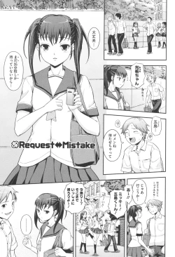 Page 192 of Boku no Watashi no Shitai Koto!