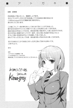 Page 210 of Boku no Watashi no Shitai Koto!