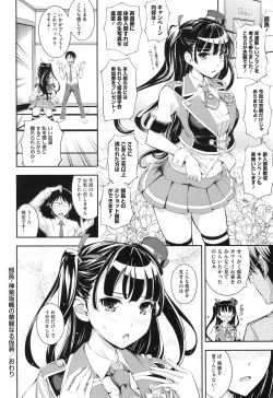 Page 23 of Boku no Watashi no Shitai Koto!