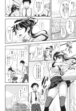 Page 25 of Boku no Watashi no Shitai Koto!