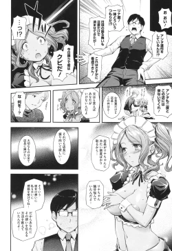 Page 51 of Boku no Watashi no Shitai Koto!