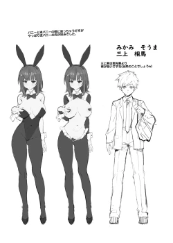 Page 32 of 憧れの先輩と僕の秘密