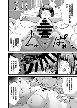 Page 15 of Jibun no Karada ga Dosukebe Sugiru node Appli de Oji-san no Karada o Nottotte Yaritai Houdai Shichaimashita