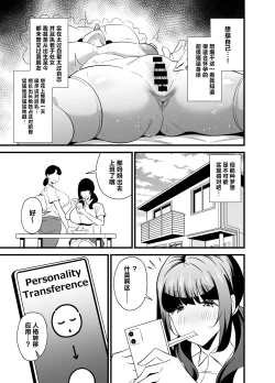 Page 4 of Jibun no Karada ga Dosukebe Sugiru node Appli de Oji-san no Karada o Nottotte Yaritai Houdai Shichaimashita