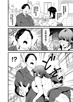 Page 7 of Jibun no Karada ga Dosukebe Sugiru node Appli de Oji-san no Karada o Nottotte Yaritai Houdai Shichaimashita