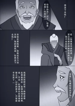 Page 27 of 仙界纵横 续