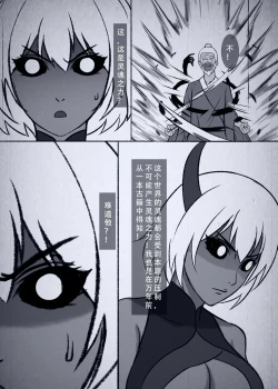 Page 2 of 仙界纵横 续