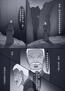 Page 30 of 仙界纵横 续
