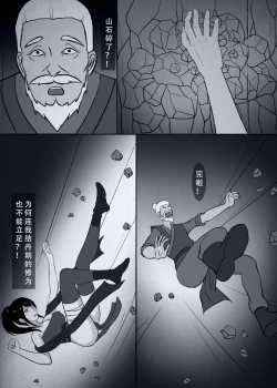 Page 35 of 仙界纵横 续