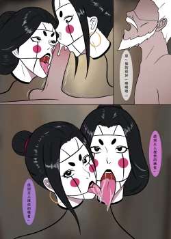 Page 74 of 仙界纵横 续