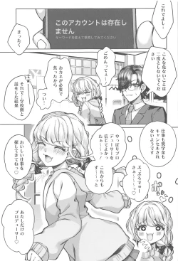 Page 28 of "H End" Hametsu no Idol to Himitsu no Nama Haishin JijouStreaming Habits