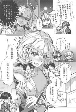 Page 8 of "H End" Hametsu no Idol to Himitsu no Nama Haishin JijouStreaming Habits