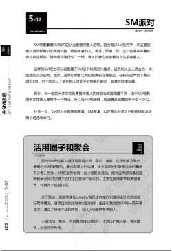 Page 103 of 我的身体,我的心第二季——第一次的SM指导