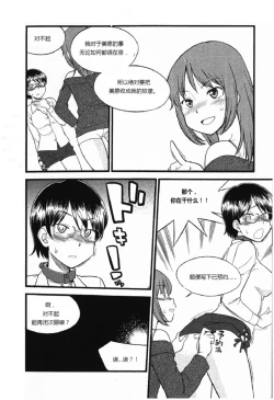 Page 116 of 我的身体,我的心第二季——第一次的SM指导