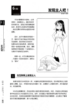 Page 119 of 我的身体,我的心第二季——第一次的SM指导