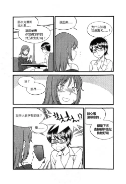 Page 33 of 我的身体,我的心第二季——第一次的SM指导