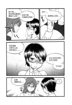 Page 36 of 我的身体,我的心第二季——第一次的SM指导