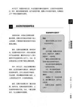 Page 40 of 我的身体,我的心第二季——第一次的SM指导