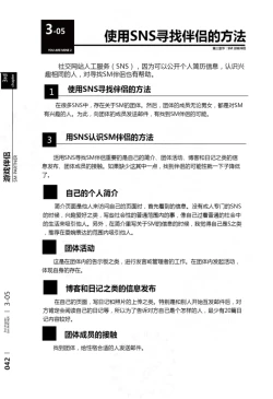 Page 43 of 我的身体,我的心第二季——第一次的SM指导