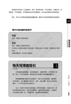 Page 44 of 我的身体,我的心第二季——第一次的SM指导