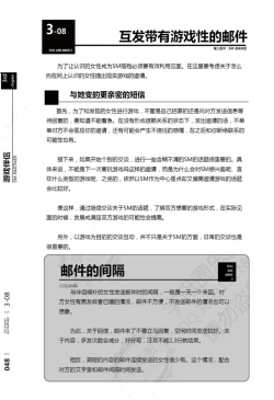 Page 49 of 我的身体,我的心第二季——第一次的SM指导