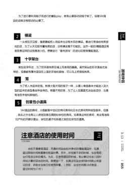 Page 56 of 我的身体,我的心第二季——第一次的SM指导